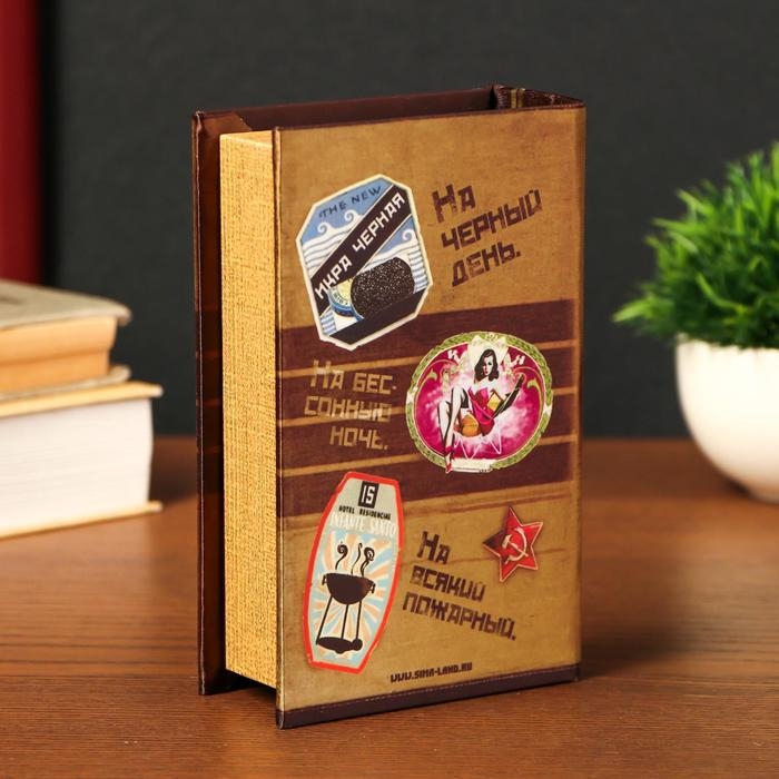 Сейф дерево книга Неприкосновенный запас 17*11*5 см Сейф дерево книга Неприкосновенный запас 17*11*5 см
