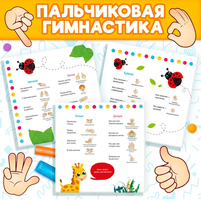 Аппликации пластилином «Для малышей. Зайчик», 12 стр. Аппликации пластилином «Для малышей. Зайчик», 12 стр.