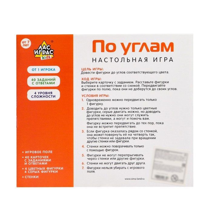 Настольная игра на логику «По углам» с карточками, от 1 игрока, 7+ Настольная игра на логику «По углам» с карточками, от 1 игрока, 7+