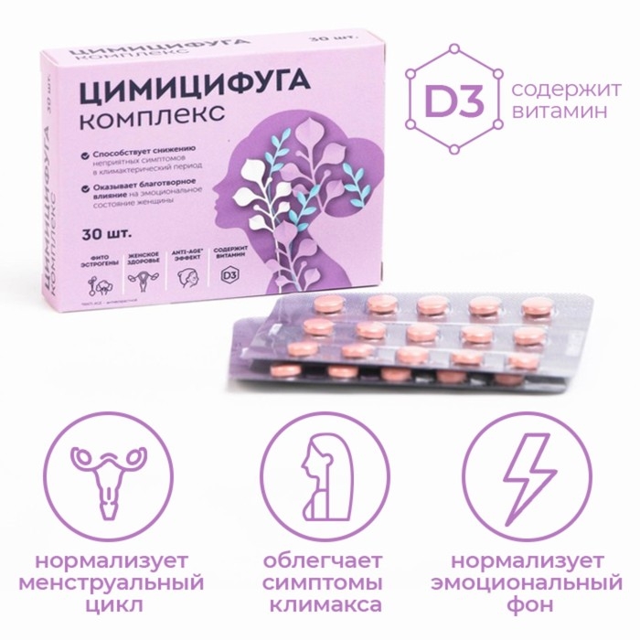 Цимицифуга комплекс Цимицифуга комплекс "Vitamir", 30 таблеток по 165 мг