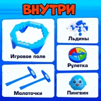 Настольная игра «Морозная миссия», 2 игрока, 3+