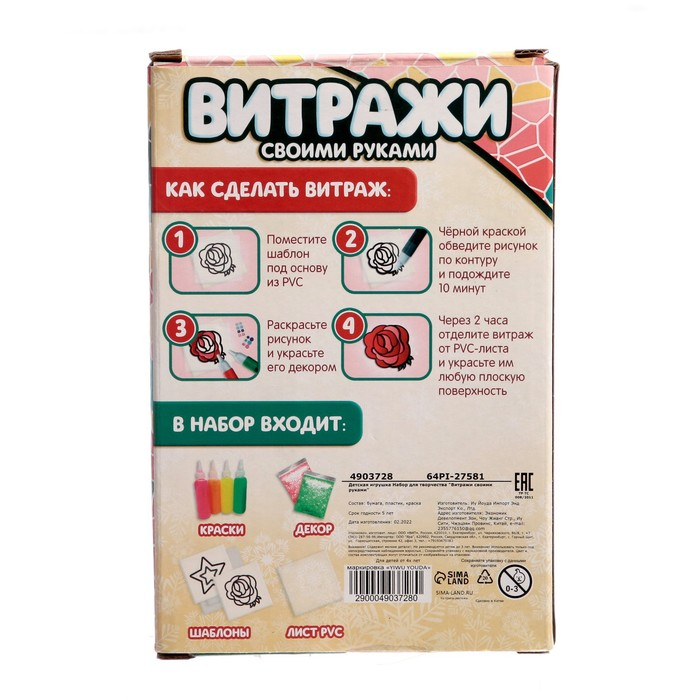 Набор для творчества «Раскрась витражики - новый год», 20 шт в наборе Набор для творчества «Раскрась витражики - новый год», 20 шт в наборе