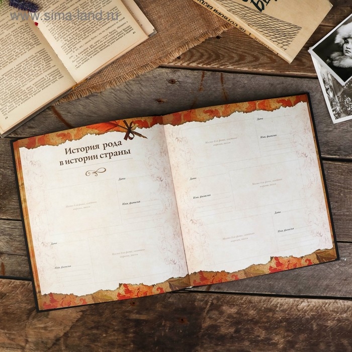 Фотоальбом Фотоальбом "Родословная книга "Семейное древо" 132 страницы 24,5 х 28 см