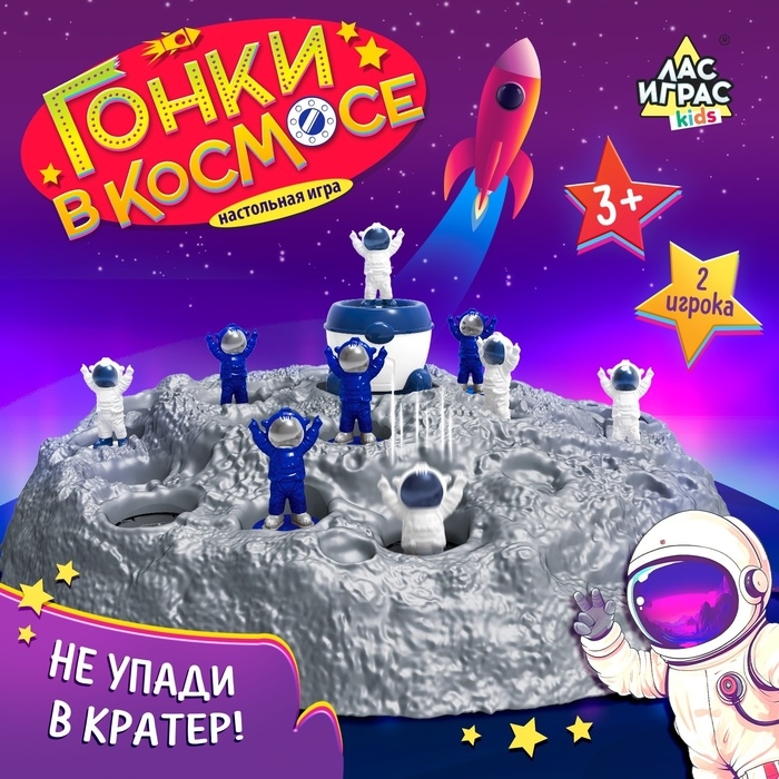 Настольная игра «Гонки в космосе», 2 игрока, 3+ Настольная игра «Гонки в космосе», 2 игрока, 3+