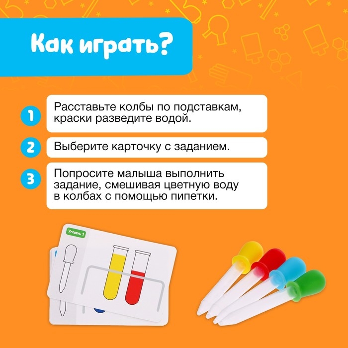 Развивающий набор «Исследуем цвета» Развивающий набор «Исследуем цвета»