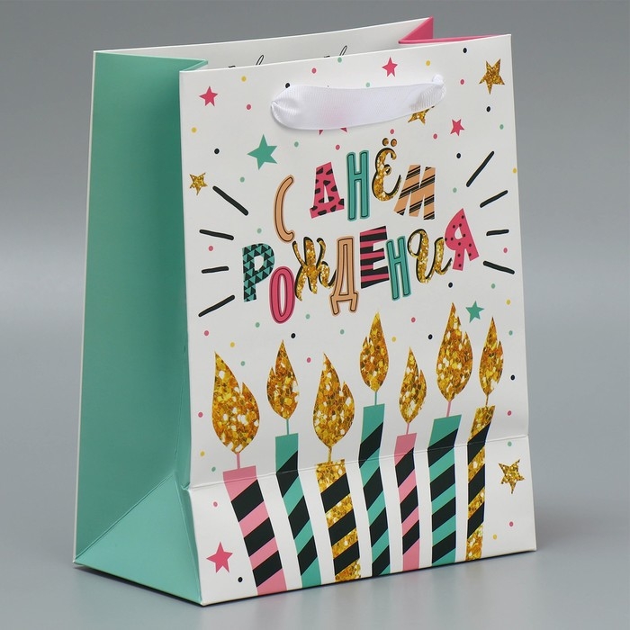 Пакет подарочный ламинированный двухсторонний, упаковка, «С Днем рождения», MS 18 х 23 х 10 см
