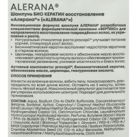 Бальзам-ополаскиватель для волос "Алерана", глубокое восстановление, 200 мл