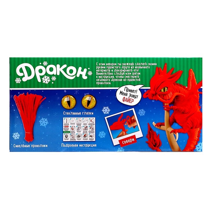 Игрушка из меховых палочек «Файер», красный дракон Игрушка из меховых палочек «Файер», красный дракон