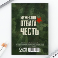 Подарочный набор «23 февраля», блок бумаги 30 л, ручка синяя паста 1.0 мм и 5 шт наклеек