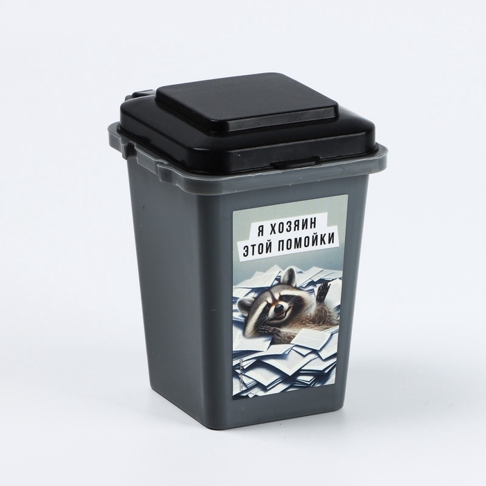 Настольное мусорное ведро  Настольное мусорное ведро "Хозяин", 12 х 9 см