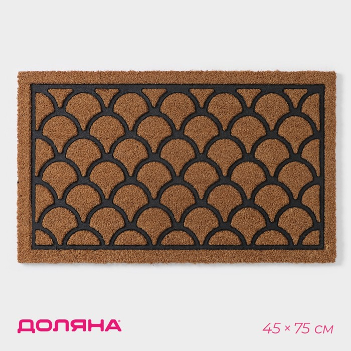 Коврик придверный Доляна «Побережье», 45×75 см, кокосовое волокно Коврик придверный Доляна «Побережье», 45×75 см, кокосовое волокно