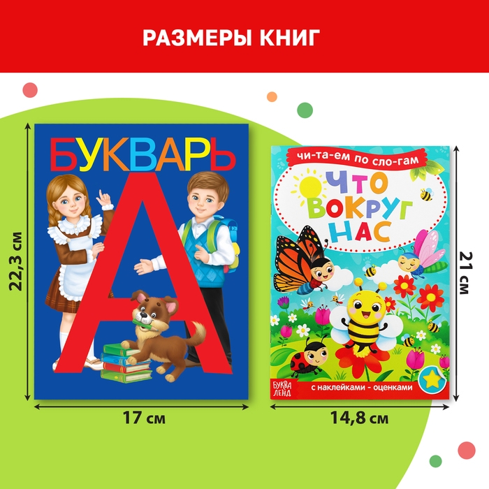 Набор обучающих книг с наклейками 5 шт.,»Учимся читать с букварём» Набор обучающих книг с наклейками 5 шт.,»Учимся читать с букварём»
