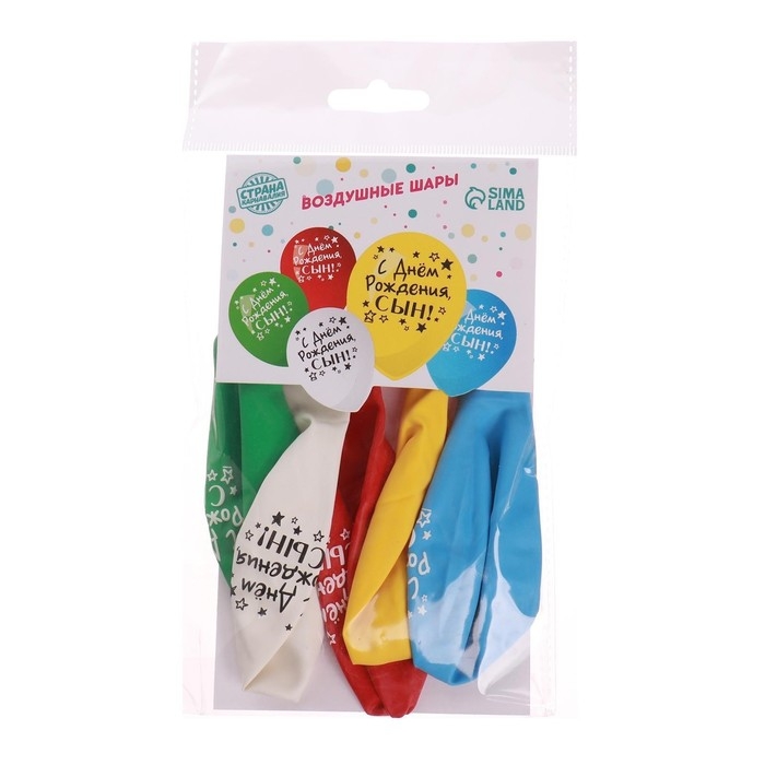Воздушный шар латексный 12 Воздушный шар латексный 12" «С днём рождения, сын», 5 шт.