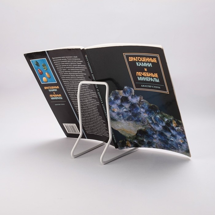 Подставка для книг, 8,5×13,5×15,6 см, цвет белый Подставка для книг, 8,5×13,5×15,6 см, цвет белый