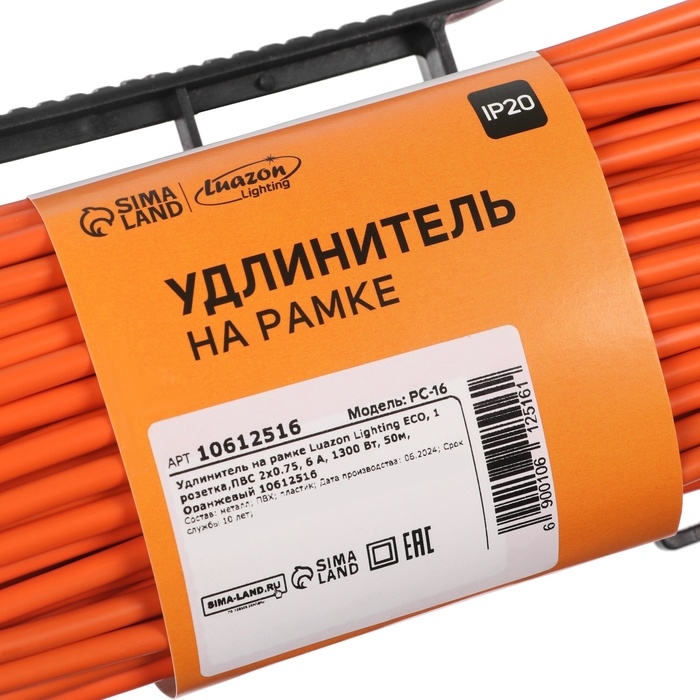 Удлинитель на рамке Luazon Lighting ECO, 1 розетка,ПВС 2х0.75, 6 А, 1300 Вт, IP 20, 50м, Оранжевый Удлинитель на рамке Luazon Lighting ECO, 1 розетка,ПВС 2х0.75, 6 А, 1300 Вт, IP 20, 50м, Оранжевый