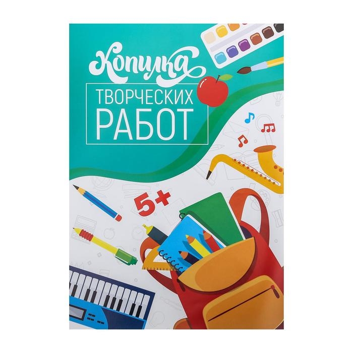 Листы разделители для школьного портфолио «Портфолио ученика начальной школы», 6 листов, 21 х 29 см Листы разделители для школьного портфолио «Портфолио ученика начальной школы», 6 листов, 21 х 29 см