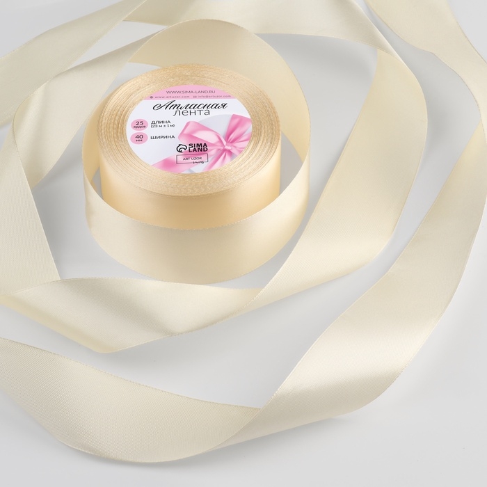 Лента атласная, 40 мм &times; 23 &plusmn; 1 м, цвет молочно-кремовый