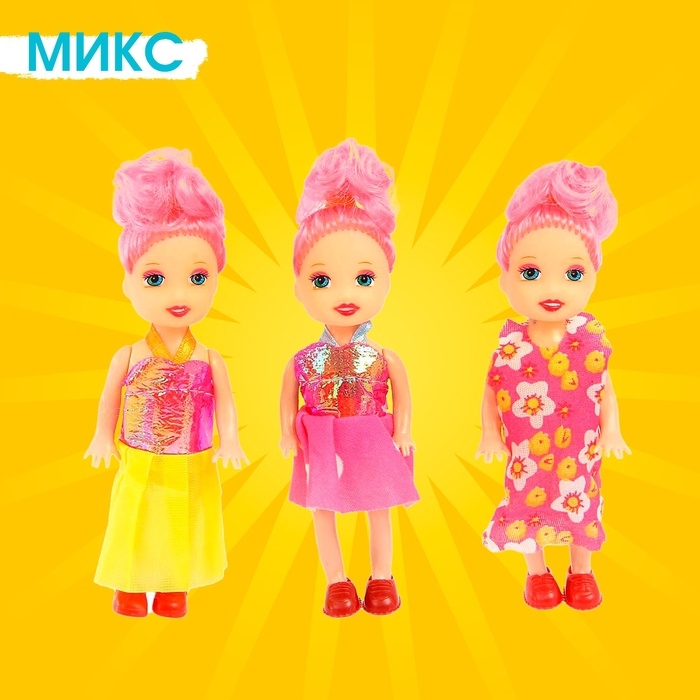 Кукла малышка «Софи» в наборе 3 шт., МИКС