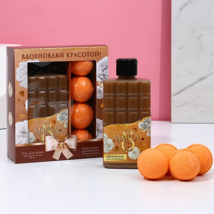 Подарочный набор косметики «Вдохновляй красотой!», гель для душа 300 мл и бомбочки для ванны 4 шт, ЧИСТОЕ СЧАСТЬЕ Подарочный набор косметики «Вдохновляй красотой!», гель для душа 300 мл и бомбочки для ванны 4 шт, ЧИСТОЕ СЧАСТЬЕ
