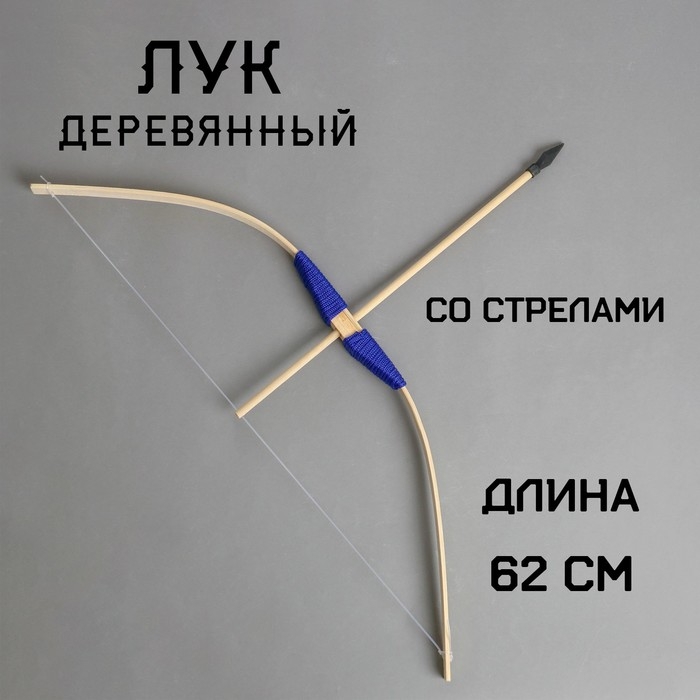 Игрушка деревянная «Лук»2×11×62 см, МИКС Игрушка деревянная «Лук»2×11×62 см, МИКС