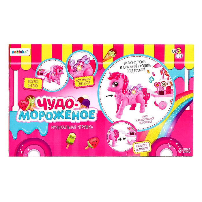 Музыкальная игрушка «Чудо мороженое: Единорог» ходит, звук, свет, с аксессуарами