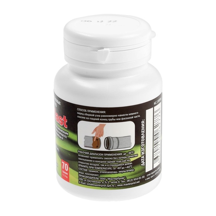 Смазка для канализационных труб Masterprof ИС.130896, 70 г Смазка для канализационных труб Masterprof ИС.130896, 70 г
