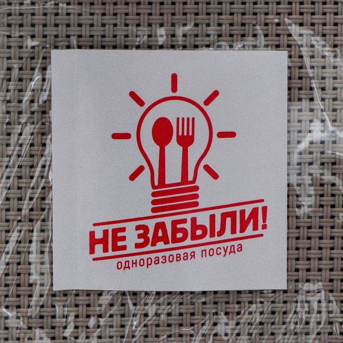 Набор пластиковой одноразовой посуды на 6 персон Не ЗАБЫЛИ! «Чайный №2», цвет белый, чёрный Набор пластиковой одноразовой посуды на 6 персон Не ЗАБЫЛИ! «Чайный №2», цвет белый, чёрный