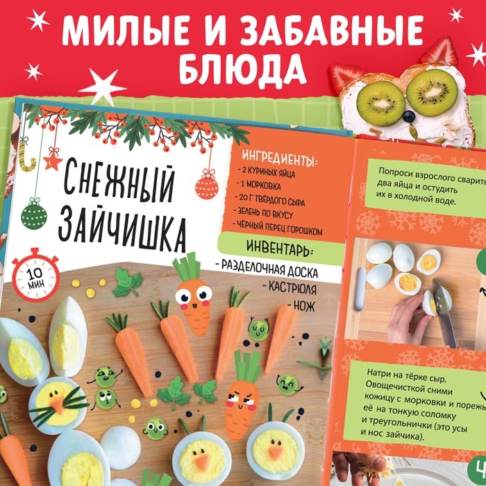 Книга в твёрдом преплёте «Вкусный Новый год», 64 стр. Книга в твёрдом преплёте «Вкусный Новый год», 64 стр.