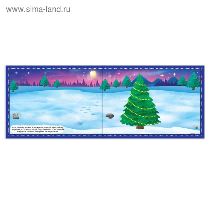 Набор книг 250 новогодних наклеек, 2 шт. Набор книг 250 новогодних наклеек, 2 шт.