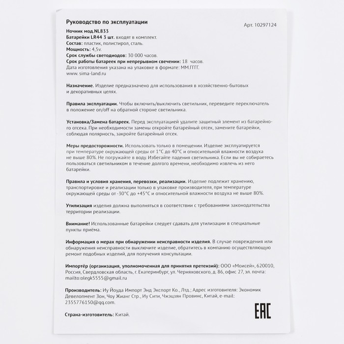 Набор для творчества «Новогодний подарок», ночник, игрушка змея, цвет игрушки в ночнике зелёный