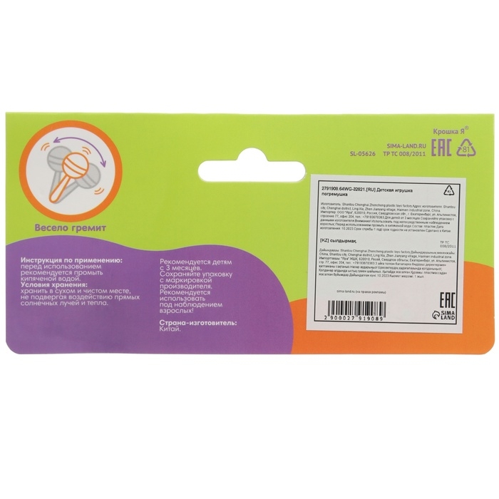 Погремушка «Яркие овощи», виды МИКС Погремушка «Яркие овощи», виды МИКС