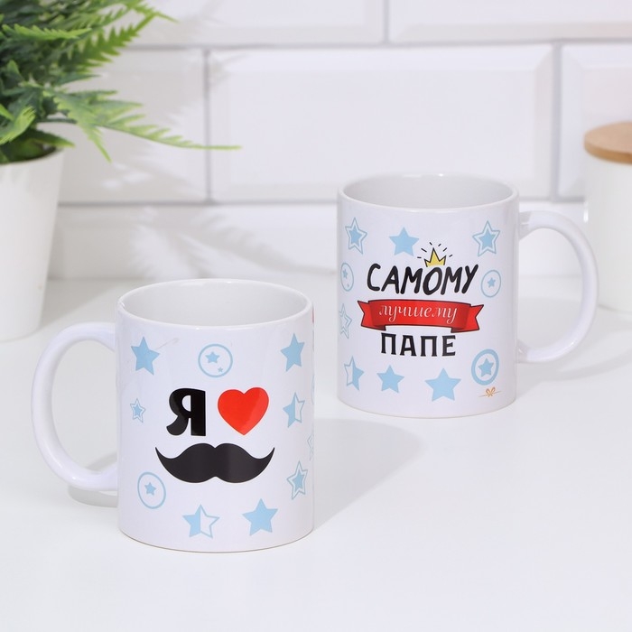 Кружка сублимация Кружка сублимация "Самому лучшему папе. Love", с нанесением