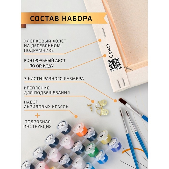 Картина по номерам &laquo;Милый парень&raquo; холст на подрамнике, 40 &times; 50 см