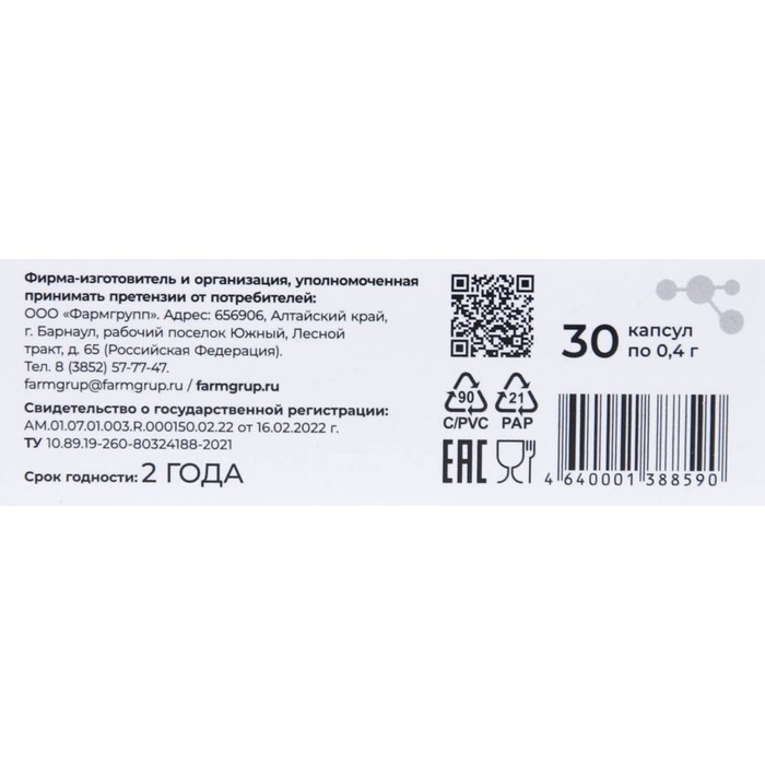 Симетипакс, 30 капсул по 0.4 г Симетипакс, 30 капсул по 0.4 г