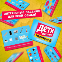 Настольная игра на угадывание слов «Дети против родителей», 2-6 игроков, 6+