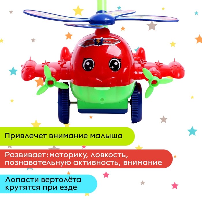 Каталка на палочке «Вертолёт», цвета МИКС Каталка на палочке «Вертолёт», цвета МИКС