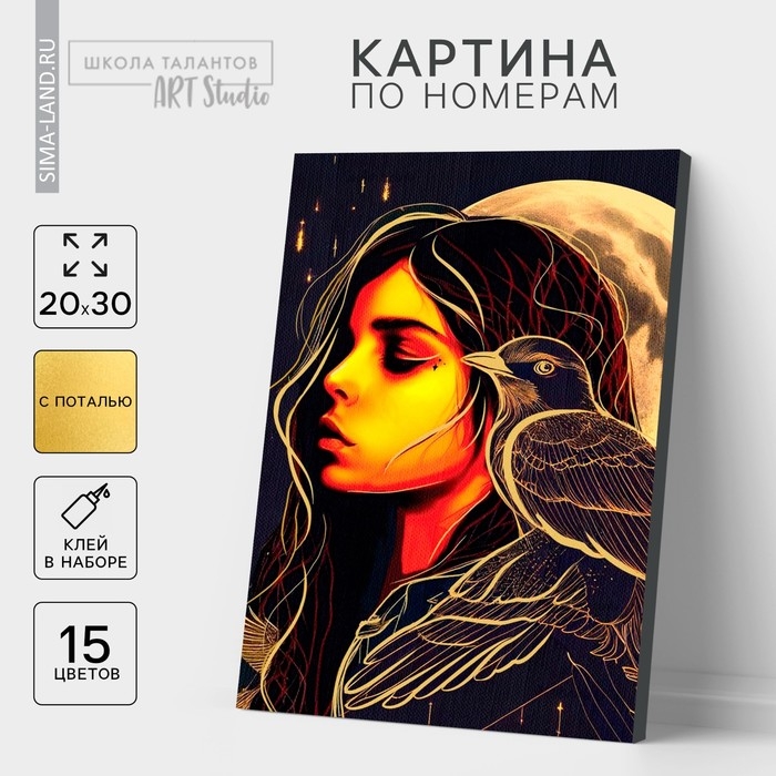 Картина по номерам с подрамником и поталью «Золотой ворон», 20 х 30 см Картина по номерам с подрамником и поталью «Золотой ворон», 20 х 30 см