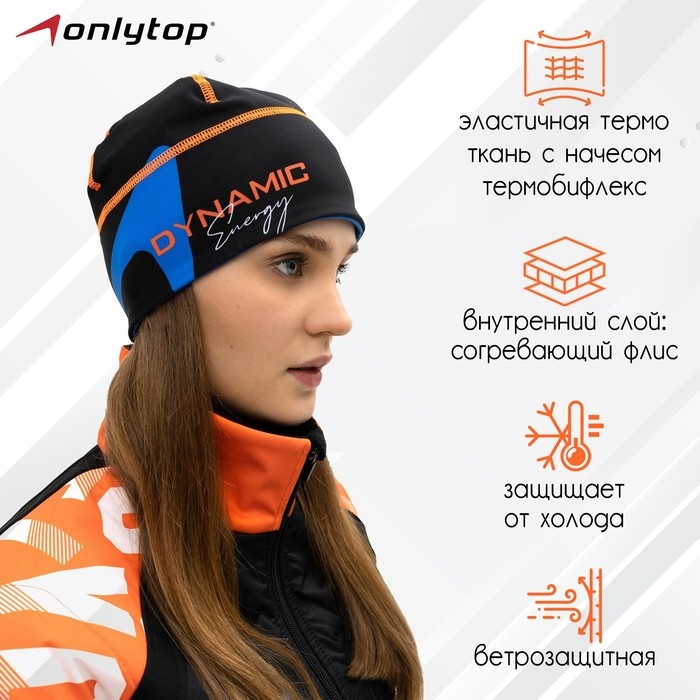 Шапка спортивная ONLYTOP, р. S, обхват 52-54 см Шапка спортивная ONLYTOP, р. S, обхват 52-54 см