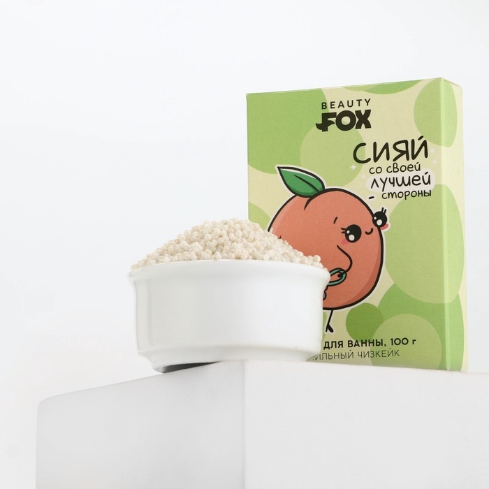 Жемчуг для ванны BEAUTY FOX «Сияй», 100 г, аромат ванильного чизкейка Жемчуг для ванны BEAUTY FOX «Сияй», 100 г, аромат ванильного чизкейка