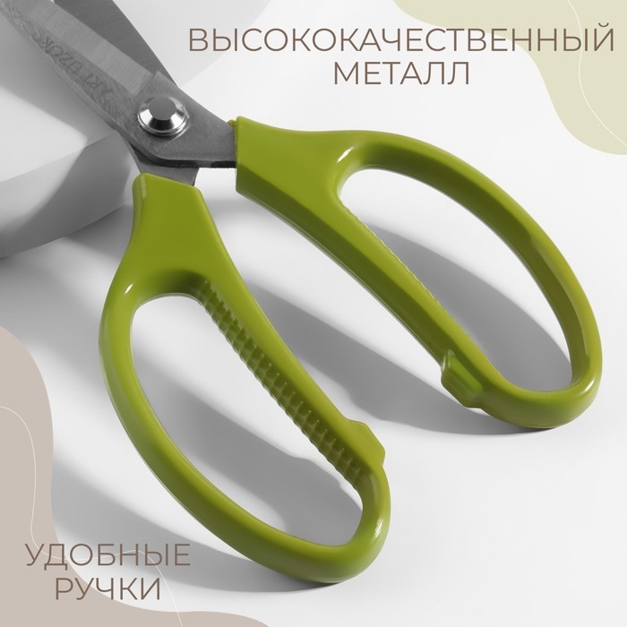 Ножницы закройные, скошенное лезвие, 8 Ножницы закройные, скошенное лезвие, 8", 21 см, цвет МИКС
