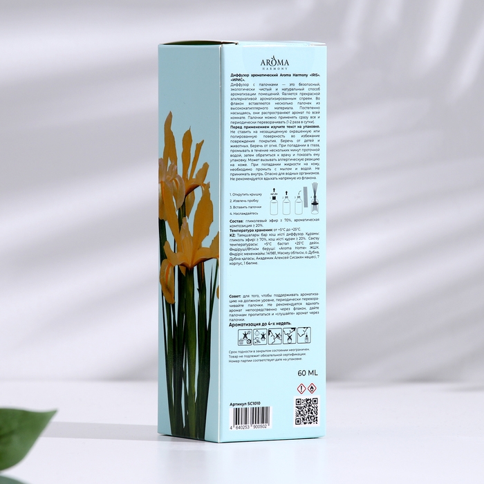 Диффузор ароматический, Диффузор ароматический, "Iris", ирис, 60 мл