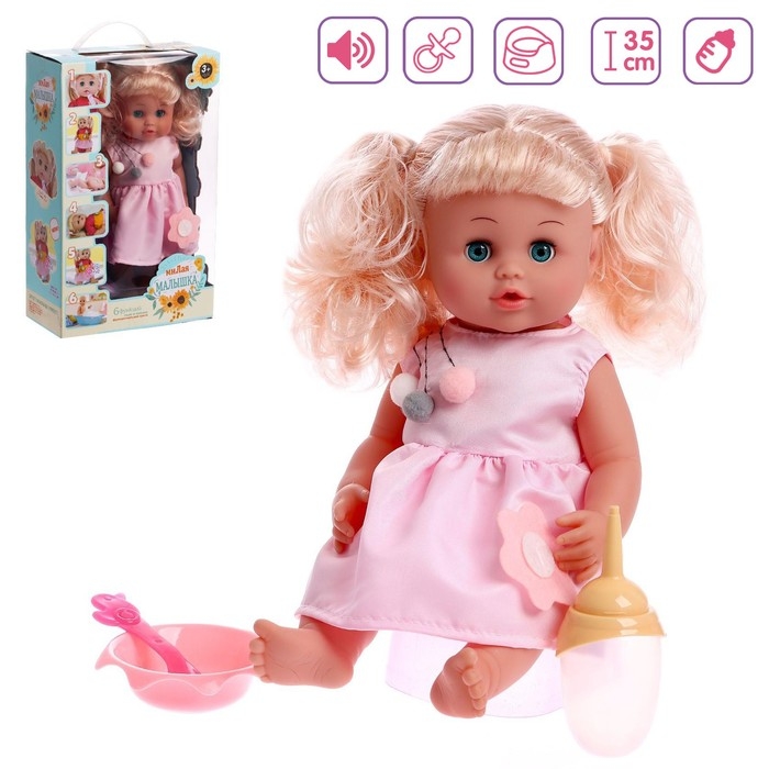 Пупс функциональный «Милая малышка» пьет, писает, с аксессуарами Пупс функциональный «Милая малышка» пьет, писает, с аксессуарами