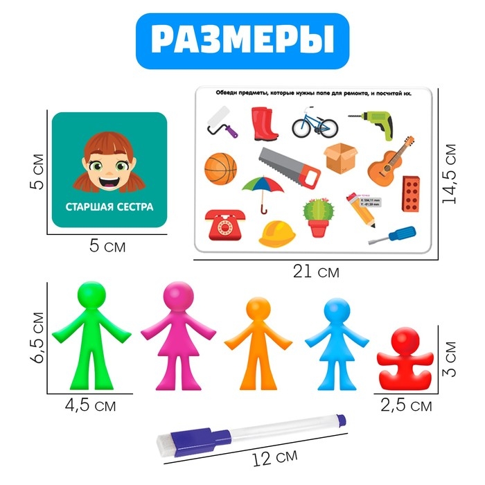 Развивающий набор «Наша семья», сортер, задания на карточках, маркер Развивающий набор «Наша семья», сортер, задания на карточках, маркер