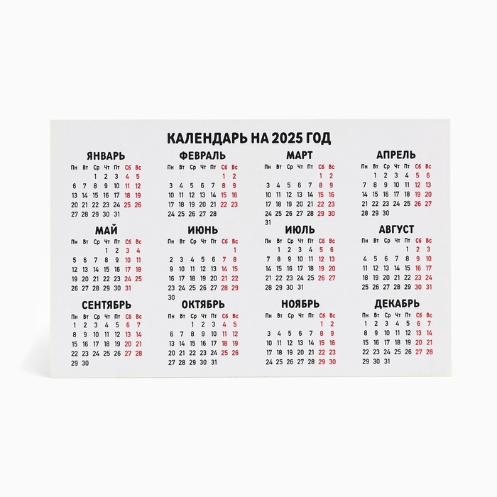 Конфеты в коробке письме  Конфеты в коробке письме "Календарь", 30 г