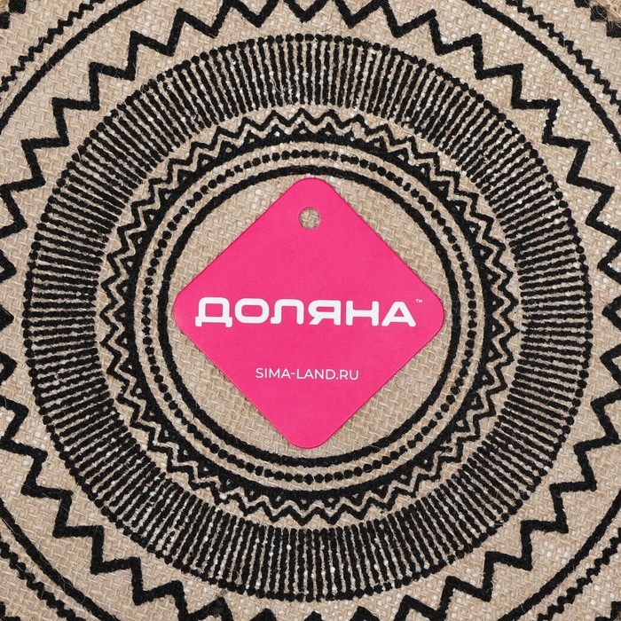 Салфетка сервировочная на стол Доляна «Африка», d=30 см, цвет чёрный Салфетка сервировочная на стол Доляна «Африка», d=30 см, цвет чёрный