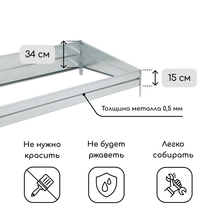 Грядка скатная оцинкованная, наклонная, 200 × 80 см, высота бортика 15-34 см, Greengo