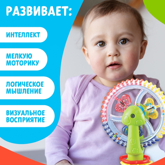 Развивающая игрушка «Радужное колёсико», на присоске Развивающая игрушка «Радужное колёсико», на присоске