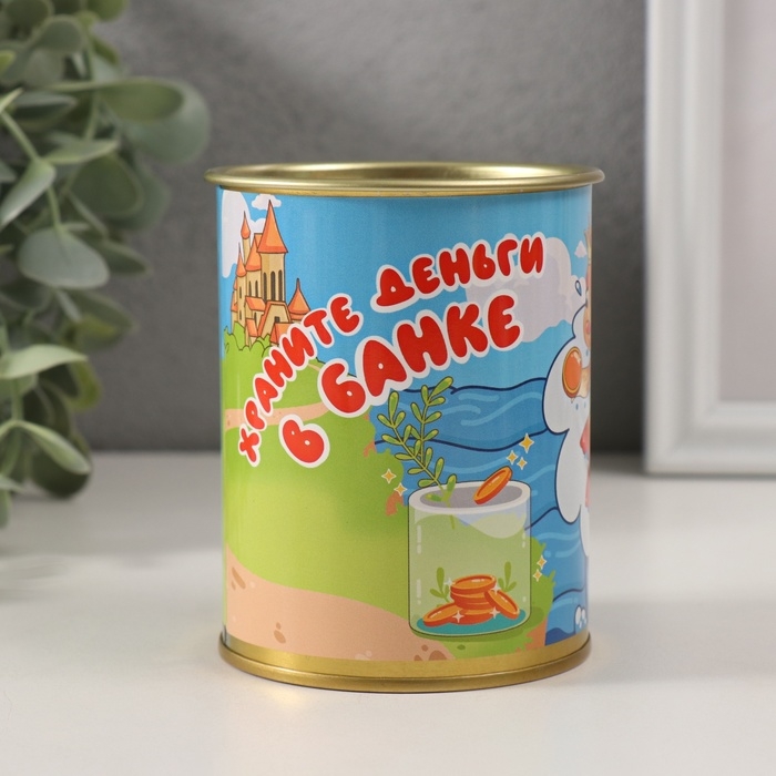 Копилка-банка металл Копилка-банка металл "Храните деньги в банке"