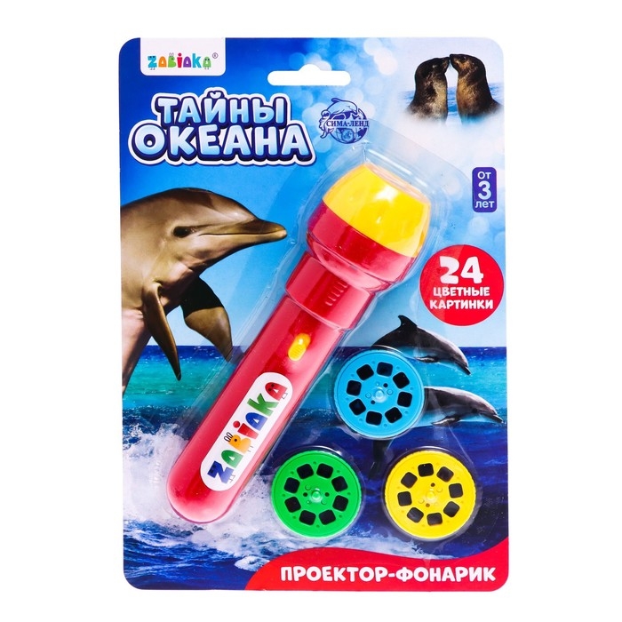 Проектор-фонарик «Тайны океана», свет, 3 слайда, 24 картинки, цвета МИКС Проектор-фонарик «Тайны океана», свет, 3 слайда, 24 картинки, цвета МИКС