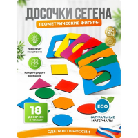 Досочки Сегена, крашеные, 18 шт., размер досочки: 7 × 9,5 см